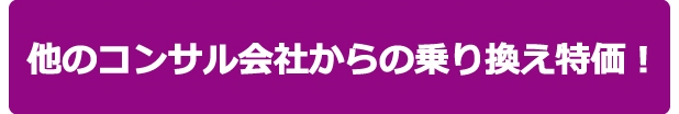 他社から乗り換え更新コース | プライバシーマーク | 株式会社ジーユーワークス